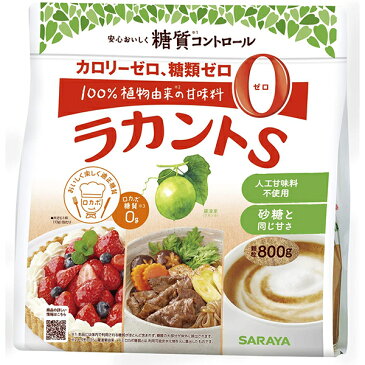 サラヤ株式会社　ラカントS　顆粒800g×24個（2ケース）【おまけ付♪】＜カロリー0の自然派甘味料＞