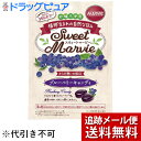 【本日楽天ポイント5倍相当】【メール便で送料無料 ※定形外発送の場合あり】株式会社ハーバー研究所(HABA) スウィートマービー ブルーベリーキャンディ 49g<砂糖不使用・低GI>【ドラッグピュア楽天市場店】(旧JAN:4976787010463)