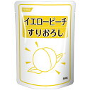 【送料無料】【お任せおまけ付き♪】ホリカフーズ株式会社オクノス(OKUNOS)イエローピーチすりおろし 350g入×20個セット【JAPITALFOODS】(商...