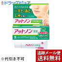【本日楽天ポイント5倍相当】【メール便で送料無料 ※定形外発送の場合あり】小林製薬株式会社 アットノン ニキビあとケアジェル 10g【医薬部外品】(商品発送まで...