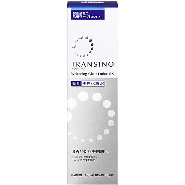 第一三共ヘルスケア株式会社 トランシーノ 薬用ホワイトニング クリアローションEX 150ml(商品発送まで6-10日間程度)(注文後キャンセル不可)