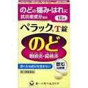 【第3類医薬品】第一三共ヘルスケア株式会社 ペラックT錠 18錠<のどの痛み。咽頭炎・扁桃炎>【北海道・沖縄は別途送料必要】【CPT】(4)