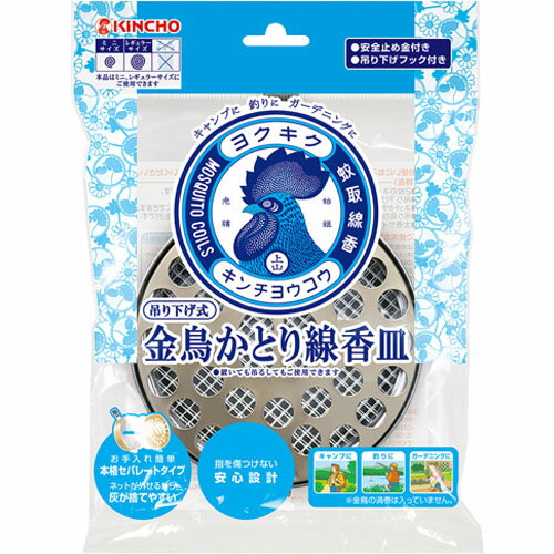 【本日楽天ポイント5倍相当】【メール便で送料無料でお届け 代引き不可】大日本除虫菊株式会社KINCHO金..