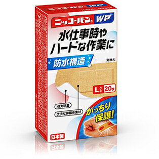 【メール便で送料無料でお届け 代引き不可】日廣薬品株式会社　ニッコーバン WP　Lサイズ　20枚入［No.508］【一般医療機器】＜防水構造・強力粘着・丈夫な伸縮布素材救急ばんそうこう＞(要6-10日)(キャンセル不可)【ML385】 1