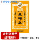【☆】【第2類医薬品】【2%OFFクーポン配布中 対象商品限定】【定形外郵便で送料無料】株式会社山崎帝國堂複方 毒掃丸(540丸)<小粒の丸剤で6種類の生薬が自...