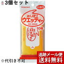 【本日楽天ポイント5倍相当】【メール便で送料無料 ※定形外発送の場合あり】和光堂株式会社 おしぼりウエッティー 10枚入×3個セット 【ドラッグピュア楽天市場店】【RCP】
