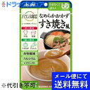 ■製品特徴 たまねぎ、にんじん、牛肉、豆腐をなめらかに裏ごしし、すき焼き風に仕上げました。 ■原材料 たまねぎピューレー、植物油脂、イヌリン（食物繊維）、にんじん、牛肉、砂糖、しょうゆ（小麦を含む）、発酵調味料、豆腐（大豆を含む）、しいたけエキス、ビーフエキス、白だし（さばを含む）、白菜エキス、食塩／増粘剤（キサンタン）、カラメル色素、炭酸Ca、調味料（核酸等）、ゲル化剤（ジェラン）、豆腐用凝固剤、V．B1 ◆アレルギー 小麦・牛肉・さば・大豆 ■栄養成分表示 エネルギー75kcal たんぱく質1.2g 脂質5.1g 炭水化物8.0g 食物繊維3.8g 糖質4.2g カルシウム59mg ビタミン（B1）0.50mg 食塩相当量0.59g ■使用方法 高温・直射日光をさけて保存してください。 ■ご注意 ・調理時や喫食時のやけどにご注意ください。 ・お湯の取り扱いにご注意ください。 ・食事介助の必要な方は、飲み込むまで様子を見守ってください。 ・かむ力、飲み込む力には個人差がありますので、必要に応じて医師・栄養士等の専門家にご相談ください。 ・開封後はなるべく早くお召し上がりください。 【お問い合わせ先】 こちらの商品につきましての質問や相談につきましては、当店（ドラッグピュア）または下記へお願いします。 アサヒグループ食品株式会社 お客様相談室 電話：0120-630557 受付時間10：00-17：00(土・日・祝日を除きます) 広告文責：株式会社ドラッグピュア 作成：202003SN 神戸市北区鈴蘭台北町1丁目1-11-103 TEL:0120-093-849 製造販売：アサヒグループ食品株式会社 区分：食品・日本製 ■ 関連商品 アサヒグループ食品　お取扱い商品 バランス献立　関連商品