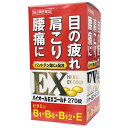 【送料無料】【第3類医薬品】【本日楽天ポイント5倍相当】オール薬品工業株式会社ハイオールEXゴールド　270錠＜目のつかれ・肩こり・腰痛に＞【ドラッグピュア楽天市場店】【RCP】（アリナミンEXと同一の効能）【△】