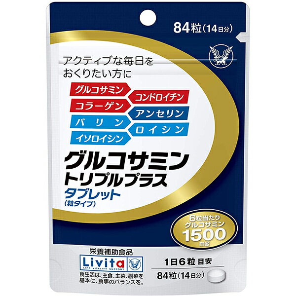 【本日楽天ポイント5倍相当】【送料無料】【お任せおまけ付き♪】大正製薬株式会社Livita(リビタ) ...