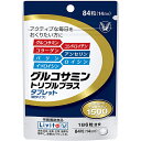 【本日楽天ポイント5倍相当】大正製薬株式会社　Livita(リビタ)　グルコサミントリプルプラス 84粒(14日分) 入×10個セット＜コンドロイチン・II型コラーゲン＞(この商品は注文後のキャンセルができません)【北海道・沖縄は別途送料必要】