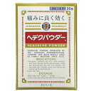 ■製品特徴本剤は大正時代より製造販売をしている家庭用常備薬です。頭痛・肩こり・生理痛による痛みや発熱に優れた効果を発揮するアスピリン、アセトアミノフェン、カフェインを配合した服用しやすい解熱鎮痛薬です。 ■使用上の注意 ■してはいけないこと■守らないと現在の症状が悪化したり，副作用・事故が起こりやすくなる。 1．次の人は服用しないこと。　（1）本剤又は本剤の成分によりアレルギー症状を起こしたことがある人　（2）本剤又は他の解熱鎮痛薬，かぜ薬を服用してぜんそくを起こしたことがある人　（3）15歳未満の小児　（4）出産予定日12週以内の妊婦2．本剤を服用している間は，次のいずれの医薬品も服用しないこと。　他の解熱鎮痛薬，かぜ薬，鎮静薬，乗物酔い薬3．服用後，乗物又は機械類の運転操作をしないこと。（眠気があらわれることがある。）4．服用前後は飲酒しないこと。5．長期連用しないこと。 ▲相談すること▲ 1．次の人は服用前に医師，歯科医師，薬剤師又は登録販売者に相談してください。　（1）医師又は歯科医師の治療を受けている人　（2）妊婦又は妊娠していると思われる人　（3）授乳中の人　（4）高齢者　（5）薬などによりアレルギー症状を起こしたことがある人　（6）次の診断を受けた人：心臓病，腎臓病，肝臓病，胃・十二指腸潰瘍2．服用後，次の症状があらわれた場合は副作用の可能性があるので，直ちに服用を中止し，添付の文書を持って医師，薬剤師又は登録販売者に相談してください。［関係部位：症状］皮膚：発疹・発赤，かゆみ，青あざができる消化器：吐き気・嘔吐，食欲不振，胸やけ，胃もたれ，腹痛，下痢，血便，胃腸出血精神神経系：めまいその他：鼻血，歯ぐきの出血，出血が止まりにくい，出血，発熱，のどの痛み，背中の痛み，過度の体温低下　まれに下記の重篤な症状が起こることがあります。その場合は直ちに医師の診療を受けてください。［症状の名称：症状］ショック（アナフィラキシー）：服用後すぐに，皮膚のかゆみ，じんましん，声のかすれ，くしゃみ，のどのかゆみ，息苦しさ，動悸，意識の混濁等があらわれる。皮膚粘膜眼症候群（スティーブンス・ジョンソン症候群），中毒性表皮壊死融解症，急性汎発性発疹性膿疱症：高熱，目の充血，目やに，唇のただれ，のどの痛み，皮膚の広範囲の発疹・発赤，赤くなった皮膚上に小さなブツブツ（小膿疱）が出る，全身がだるい，食欲がない等が持続したり，急激に悪化する。肝機能障害：発熱，かゆみ，発疹，黄疸（皮膚や白目が黄色くなる），褐色尿，全身のだるさ，食欲不振等があらわれる。腎障害：尿量減少，発熱，発疹，全身のむくみ，全身のだるさ，関節痛（節々が痛む），下痢等があらわれる。間質性肺炎：階段を上ったり，少し無理をしたりすると息切れがする・息苦しくなる，空せき，発熱等がみられ，これらが急にあらわれたり，持続したりする。ぜんそく：息をするときゼーゼー，ヒューヒューと鳴る，息苦しい等があらわれる。再生不良性貧血：青あざ，鼻血，歯ぐきの出血，発熱，皮膚や粘膜が青白くみえる，疲労感，動悸，息切れ，気分が悪くなりくらっとする，血尿等があらわれる。3．服用後，次の症状があられることがあるので，このような症状の持続又は増強が見られた場合には，服用を中止し，添付の文書を持って医師，薬剤師又は登録販売者に相談してください。　眠気4．5-6回服用しても症状がよくならない場合は服用を中止し，添付の文書を持って医師，歯科医師，薬剤師又は登録販売者に相談してください。 ■効能・効果頭痛・歯痛・抜歯後の疼痛・咽喉痛・耳痛・関節痛・神経痛・腰痛・筋肉痛・肩こり痛・打撲痛・骨折痛・捻挫痛・月経痛（生理痛）・外傷痛の鎮痛，悪寒・発熱時の解熱 ■用法・用量1．大人（15歳以上）1回1包，1日3回を限度とし，なるべく空腹時をさけて服用する。水またはお湯と一緒に服用すること。服用間隔は4時間以上おいてください。2．15歳未満の小児は服用しないこと。 ■成分分量 3包(2.3g)中アスピリン 900mg アセトアミノフェン 600mg 無水カフェイン 200mg ブロモバレリル尿素 200mg 添加物として乾燥水酸化アルミニウムゲル，乳糖水和物，バレイショデンプンを含有します■剤型：散剤■保管及び取扱い上の注意（1）直射日光の当たらない湿気の少ない涼しい所に保管すること。（2）小児の手の届かない所に保管すること。（3）他の容器に入れ替えないこと。（誤用の原因となったり品質が変わることがある。）（4）使用期限を過ぎた製品は服用しないでください。 【お問い合わせ先】こちらの商品につきましての質問や相談につきましては、当店（ドラッグピュア）または下記へお願いします。平坂製薬株式会社　お客様相談窓口 電話：0120-123-728受付時間：土・日・祝日を除く9時から17時まで広告文責：株式会社ドラッグピュア作成：202001SN神戸市北区鈴蘭台北町1丁目1-11-103TEL:0120-093-849製造販売：平坂製薬株式会社区分：指定第2類医薬品・日本製文責：登録販売者　松田誠司使用期限：使用期限終了まで100日以上 ■ 関連商品平坂製薬　お取り扱い商品ヘデクパウダー