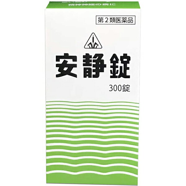 【第2類医薬品】【6月25日までポイント5倍】剤盛堂薬品株式会社 安静錠 300錠 気鬱・ヒステリー・更年期障害 【ドラッグピュア楽天市場店】【RCP】【北海道・沖縄は別途送料必要】