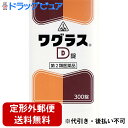 【第2類医薬品】 横山製薬 イボコロリ 液 10ml 【送料込/メール便発送】