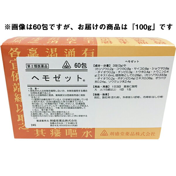 ※画像と実際の商品パッケージは異なります。【効能・効果】脱肛、裂肛痔(きれ痔)、外痔核(いぼ痔)、内痔核(はしり痔)【用法・用量】次の量を食後に、コップ半分以上のぬるま湯にて服用して下さい。大人(15歳以上)　　1g(添付のサジ1杯)これを1回量とし、1日3回服用すること。【！用法・用量に関連する注意！】(1)用法・用量を厳守すること(2)15歳未満は服用しないこと【剤型】散剤・本剤は黄褐色で、特異なにおいを有し、味はわずかに苦い散剤です。【成分・分量】（本剤3.0中）カンゾウ…0.2g　ダイオウ…0.2gコウカ…0.8g　　チンピ…0.3サイコ…0.8g　　トウキ…0.4gショウマ…0.8g　トウニン…0.4g上記をエキスとして1.6ml(固形物として0.28g)カンゾウ…0.333g　ボタンピ…0.4gダイオウ…0.2g上記をエキスとして0.08gオウバク末…0.24g　ソウジュツ末…2.4g・本剤は天然の生薬を原料としていますので、多少色調の異なることや、また天然生薬色素により、容器・包装などが黄味を帯びることがありますが、効果に変わり有りません【！使用上の注意！】・授乳中の人は本剤を服用しないか、本剤を服用する場合は授乳を避けること1，次の人は服用前に医師又は薬剤師に相談すること。(1)医師又の治療を受けている人(2)妊婦又は妊娠していると思われる人(3)体の虚弱な人(体力の衰えている人、体の弱い人)(4)胃腸が弱く下痢しやすい人(5)高齢者(6)本人又は家族がアレルギー体質の人(7)薬によりアレルギー症状を起こしたことがある人(8)次の症状のある人下痢(9)次の医薬品を服用している人瀉下薬(下剤)2，次の場合は直ちに服用を中止し、商品添付文書を持って医師又は薬剤師に相談すること。(1)服用後、次の症状があらわれた場合関係部位：症状皮 　　膚：発疹・発赤、かゆみ消　化　器：悪心・嘔吐、食欲不振、激しい腹痛を伴う下痢、腹痛(2)1ヶ月位服用しても症状がよくならない場合3，次の症状があらわれることがあるので、このような症状の継続又は増強が見られた場合には、服用を中止し、医師又は薬剤師に相談すること軟便、下痢4，他の医薬品などを併用する場合には、含有成分の重複に注意する必要があるので、医師又は薬剤師に相談すること【！保管及び取り扱い上の注意！】(1)直射日光の当たらない湿気の少ない涼しい所に保管すること。(2)小児の手の届かない所に保管すること。(3)他の容器に入れ替えないこと。(誤用の原因になったり品質が変わる。)(4)分包品において1包を分割した残りを服用する場合には、袋の口を折り返して保管し、2日以内に服用すること広告文責：株式会社ドラッグピュア神戸市北区鈴蘭台北町1丁目1-11-103TEL:0120-093-849製造販売者：剤盛堂薬品株式会社区分：指定第2類医薬品・日本製文責：登録販売者　松田誠司■ 関連商品剤盛堂薬品お取り扱い商品＜クリプトシアニンOAコンプレックスが細胞賦活＞ルミンA-100γ【第3類医薬品】＜腸管免疫の活性におなか快適！当店取り扱い乳酸菌商品リピート率、ナンバー1商品！＞機能性乳酸菌LG-DP-EX＜乳酸菌1200億個含有。自己免疫の調整に＞機能性乳酸菌1200億カプセル＜原料品質にこだわった！季節の変わり目やストレス、お酒の多い季節に＞純田七高麗（旧・山之内製薬）サンウエルの高機能食品＜（旧・山之内製薬）サンウエル　ハーブと乳酸菌の免疫力＞インターパンチ＜現代人向け漢方薬メーカー。剤盛堂薬品の漢方鼻炎薬＞ホノビエン【第2類医薬品】●ドラッグピュアおすすめホノミ漢方製剤●ホノミ漢方の漢方製剤は現代人の体質に合わせた独自処方または薬味の加減（増やしたり減らしたりすること）を行っている製剤がほとんどです。またエキス製剤に加え刻み生薬を加えているものも多くございます。そのような事により、一般的な処方と比較し、体質によっての効果の増減を減らすことや胃腸など他の臓器への負担を減らすことや、効果のタイミングを長くすることが出来ます。更には上記のことからお困りの症状に対しての働きかけもより効果的なものとなります。詳しくは、弊店の漢方アドバイザー又は、生活習慣病アドバイザーにお尋ねくださいませ。より適した選薬のために選薬質問書をご用意いたしております。ご選薬が難しい場合やご体質の分析をご希望の方はご購入前にご相談をいただければと存じます。----------------------------------------------------------------------------------------------------■選薬質問書をご希望の方はこちらからお申し込みくださいませ。--------------------------------------------------