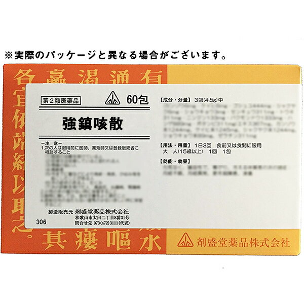 ※画像はイメージです。実際のパッケージと異なる場合がございます。 製品の特徴 咳止に ◆使用上の注意 ■してはいけないこと （守らないと現在の症状が悪化したり、副作用が起こりやすくなる） 次の人は服用しないこと 　生後3ヵ月未満の乳児。 ■相談すること 1．次の人は服用前に医師、薬剤師又は登録販売者に相談すること 　（1）医師の治療を受けている人。 　（2）妊婦又は妊娠していると思われる人。 　（3）体の虚弱な人（体力の衰えている人、体の弱い人）で軟便下痢になりやすい人。 　（4）胃腸の弱い人。 　（5）発汗傾向の著しい人。 　（6）高齢者。 　（7）今までに薬などにより発疹・発赤、かゆみ等を起こしたことがある人。 　（8）次の症状のある人。 　　むくみ、排尿困難 　（9）次の診断を受けた人。 　　高血圧、心臓病、腎臓病、甲状腺機能障害 2．服用後、次の症状があらわれた場合は副作用の可能性があるので、直ちに服用を中止し、この文書を持って医師、薬剤師又は登録販売者に相談すること ［関係部位：症状］ 皮膚：発疹・発赤、かゆみ 消化器：吐き気、食欲不振、胃部不快感 　まれに下記の重篤な症状が起こることがある。その場合は直ちに医師の診療を受けること。 ［症状の名称：症状］ 間質性肺炎：階段を上ったり、少し無理をしたりすると息切れがする・息苦しくなる、空せき、発熱等がみられ、これらが急にあらわれたり、持続したりする。 偽アルドステロン症、ミオパチー：手足のだるさ、しびれ、つっぱり感やこわばりに加えて、脱力感、筋肉痛があらわれ、徐々に強くなる。 肝機能障害：発熱、かゆみ、発疹、黄疸（皮膚や白目が黄色くなる）、褐色尿、全身のだるさ、食欲不振等があらわれる。 3．1ヵ月位服用しても症状がよくならない場合は服用を中止し、この文書を持って医師、薬剤師又は登録販売者に相談すること 4．長期連用する場合には、医師、薬剤師又は登録販売者に相談すること ◆効能・効果 ：咳止 ◆用法・用量 次の量を食前又は食間に、コップ半分以上のぬるま湯にて服用して下さい。 注）「食間」とは食後2〜3時間を指します。 ［年齢：1回量（容器入りの場合）：1回量（分包品の場合）：1日服用回数］ 大人：1.5g（添付のサジ2杯）：1包：3回 10歳以上15歳未満：大人の2／3の量（1.0g）：2／3包：3回 5歳以上10歳未満：大人の1／2の量（0.75g）：1／2包：3回 5歳未満：大人の1／3の量（0.5g）：1／3包：3回 ※用法関連注意 （1）用法・用量を厳守すること。 （2）小児に服用させる場合には、保護者の指導監督のもとに服用させること。 （3）1歳未満の乳児には、医師の診療を受けさせることを優先し、やむを得ない場合にのみ服用させること。 （4）生後3ヵ月未満の乳児には服用させないこと。 ◆成分分量 4.5g又は3包中 成分分量内訳 エキス1.472mL(固形物0.045g)（セッコウ0.267g・マオウ0.134g） エキス2.812mL(固形物0.171g) （ゴミシ0.343g・サイシン0.343g・シャクヤク0.343g・ハンゲ0.685g・マオウ0.343g・カンキョウ0.343g） カンゾウ末1.713g ケイヒ末1.714g マオウ末0.857g 添加物 なし ◆保管及び取扱い上の注意 （1）直射日光の当たらない湿気の少ない涼しい所に保管すること。 （2）小児の手の届かない所に保管すること。 （3）他の容器に入れ替えないこと。（誤用の原因になったり品質が変わる。） （4）分包品において1包を分割した残りを服用する場合には、袋の口を折り返して保管し、2日以内に服用すること。 剤形 散剤 リスク区分等 第(2)類医薬品 消費者相談窓口 会社名：剤盛堂薬品株式会社 問い合わせ先：学術部 電話：073（472）3111（代表） 受付時間：9：00〜12：00　13：00〜17：00（土、日、祝日を除く） 製造販売会社 剤盛堂薬品（株） 会社名：剤盛堂薬品株式会社 住所：〒640-8323　和歌山市太田二丁目8番31号 広告文責：株式会社ドラッグピュア 作成：201708KY 神戸市北区鈴蘭台北町1丁目1-11-103 TEL:0120-093-849 製造販売者：剤盛堂薬品株式会社 区分：第(2)類医薬品・日本製 文責：登録販売者　松田誠司●ドラッグピュアおすすめホノミ漢方製剤●ホノミ漢方の漢方製剤は現代人の体質に合わせた独自処方または薬味の加減（増やしたり減らしたりすること）を行っている製剤がほとんどです。またエキス製剤に加え刻み生薬を加えているものも多くございます。そのような事により、一般的な処方と比較し、体質によっての効果の増減を減らすことや胃腸など他の臓器への負担を減らすことや、効果のタイミングを長くすることが出来ます。更には上記のことからお困りの症状に対しての働きかけもより効果的なものとなります。詳しくは、弊店の漢方アドバイザー又は、生活習慣病アドバイザーにお尋ねくださいませ。より適した選薬のために選薬質問書をご用意いたしております。ご選薬が難しい場合やご体質の分析をご希望の方はご購入前にご相談をいただければと存じます。----------------------------------------------------------------------------------------------------■選薬質問書をご希望の方はこちらからお申し込みくださいませ。