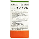 【第2類医薬品】【8月28日までポイント5倍】剤盛堂薬品 ホノミ漢方『ホノミオンケツ錠 360錠』(当帰四逆加呉茱萸生姜湯)(とうきしぎゃくかごしゅゆしょうきょうとう)【ドラッグピュア楽天市場店】