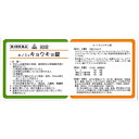 【第2類医薬品】【8月25日までポイント5倍】剤盛堂薬品 ホノミ漢方『ホノミキョウキョ錠 90錠』×5(柴胡桂枝乾姜湯)(さいこけいしかんきょうとう)【ドラッグピュア楽天市場店】