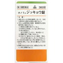 【第2類医薬品】剤盛堂薬品 ホノミジッキョウ錠 360錠【漢方製剤:薬効分類 :黄連解毒湯】【ドラッグピュア楽天市場店】【RCP】【P1C】