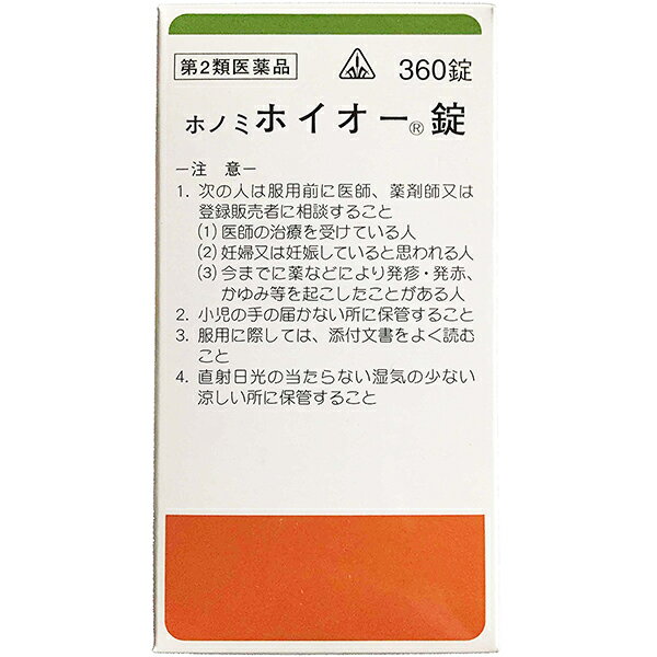 ※画像はイメージです。実際のパッケージと異なる場合がございます。 薬効分類 ：補中益気湯 ★製品の特徴 ホノミホイオー錠は弁惑論という書物に書かれている処方を基本にした漢方薬の錠剤です。 ◆使用上の注意 ■相談すること 1．次の人は服用前に医師、薬剤師又は登録販売者に相談すること 　（1）医師の治療を受けている人。 　（2）妊婦又は妊娠していると思われる人。 　（3）今までに薬などにより発疹・発赤、かゆみ等を起こしたことがある人。 2．服用後、次の症状があらわれた場合は副作用の可能性があるので、直ちに服用を中止し、この文書を持って医師、薬剤師又は登録販売者に相談すること ［関係部位：症状］ 皮膚：発疹・発赤、かゆみ まれに下記の重篤な症状が起こることがある。その場合は直ちに医師の診療を受けること。 ［症状の名称：症状］ 間質性肺炎：階段を上ったり、少し無理をしたりすると息切れがする・息苦しくなる、空せき、発熱等がみられ、これらが急にあらわれたり、持続したりする。 肝機能障害：発熱、かゆみ、発疹、黄疸（皮膚や白目が黄色くなる）、褐色尿、全身のだるさ、食欲不振等があらわれる。 3．1ヵ月位（感冒に服用する場合には5〜6日間）服用しても症状がよくならない場合は服用を中止し、この文書を持って医師、薬剤師又は登録販売者に相談すること ◆効能・効果 体力虚弱で、元気がなく、胃腸のはたらきが衰えて、疲れやすいものの次の諸症：虚弱体質、疲労倦怠、病後・術後の衰弱、食欲不振、ねあせ、感冒 ◆用法・用量 次の量を食間に、コップ半分以上のぬるま湯にて服用して下さい。 注）「食間」とは食後2〜3時間を指します。 ［年齢：1回量：1日服用回数］ 大人：6錠：3回 7歳以上15歳未満：4錠：3回 5歳以上7歳未満：3錠：3回 5歳未満：服用しないこと ◆用法関連注意 （1）用法・用量を厳守すること。 （2）小児に服用させる場合には、保護者の指導監督のもとに服用させること。 ◆成分分量 18錠(3.6g)中 成分分量内訳 補中益気湯エキス(1／2量)1.700g （オウギ2.00g・カンゾウ0.75g・サイコ0.50g・ショウキョウ0.25g・ショウマ0.25g・タイソウ1.00g・チンピ1.00g・トウキ1.50g・ニンジン2.00g・ビャクジュツ2.00g） 添加物 カルメロースカルシウム、結晶セルロース、ステアリン酸マグネシウム、トウモロコシデンプン、乳糖、メタケイ酸アルミン酸マグネシウム ◆保管及び取扱い上の注意 （1）直射日光の当たらない湿気の少ない涼しい所に保管すること。 （2）小児の手の届かない所に保管すること。 （3）他の容器に入れ替えないこと。（誤用の原因になったり品質が変わる。） （4）分包品において1包を分割した残りを服用する場合には、袋の口を折り返して保管し、2日以内に服用すること。 剤形 ：錠剤 リスク区分等 ：第2類医薬品 消費者相談窓口 会社名：剤盛堂薬品株式会社 問い合わせ先：学術部 電話：073（472）3111（代表） 受付時間：9：00〜12：00　13：00〜17：00（土、日、祝日を除く） 製造販売会社 剤盛堂薬品（株） 会社名：剤盛堂薬品株式会社 住所：〒640-8323　和歌山市太田二丁目8番31号 広告文責：株式会社ドラッグピュア 作成：201708KY 神戸市北区鈴蘭台北町1丁目1-11-103 TEL:0120-093-849 製造販売者：剤盛堂薬品株式会社 区分：第2類医薬品・日本製 文責：登録販売者　松田誠司●ドラッグピュアおすすめホノミ漢方製剤●ホノミ漢方の漢方製剤は現代人の体質に合わせた独自処方または薬味の加減（増やしたり減らしたりすること）を行っている製剤がほとんどです。またエキス製剤に加え刻み生薬を加えているものも多くございます。そのような事により、一般的な処方と比較し、体質によっての効果の増減を減らすことや胃腸など他の臓器への負担を減らすことや、効果のタイミングを長くすることが出来ます。更には上記のことからお困りの症状に対しての働きかけもより効果的なものとなります。詳しくは、弊店の漢方アドバイザー又は、生活習慣病アドバイザーにお尋ねくださいませ。より適した選薬のために選薬質問書をご用意いたしております。ご選薬が難しい場合やご体質の分析をご希望の方はご購入前にご相談をいただければと存じます。----------------------------------------------------------------------------------------------------■選薬質問書をご希望の方はこちらからお申し込みくださいませ。