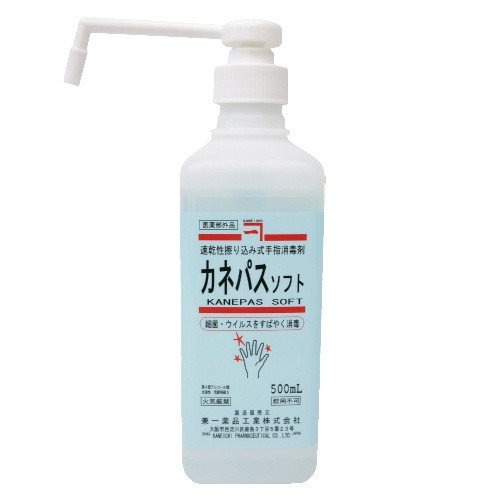 【本日楽天ポイント5倍相当】速乾性擦り込み式手指消毒剤病院のウエルパス・カネパスよりお肌に優しい、家庭用兼一薬品　手掌消毒剤カ..