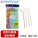 【本日楽天ポイント5倍相当】【定形外郵便で送料無料】サンナップ株式会社まがるカラーストロー( 100本入 )【ドラッグピュア楽天市場店】【TKG220】