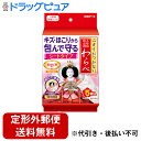 【2%OFFクーポン配布中 対象商品限定】【P1124】【定形外郵便で送料無料】白元アース株式会社ニオイがつかない 人形用防虫剤わらべ (5枚入)<ニオイがつかない人形用防虫剤>【ドラッグピュア楽天市場店】【TK290】