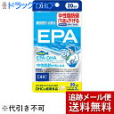 【本日楽天ポイント5倍相当】【P908】【メール便で送料無料 ※定形外発送の場合あり】株式会社ディーエイチシー　DHC　EPA　20日分(60粒)【機能性表示食品(中性脂肪)】(この商品は注文後のキャンセルができません)【ドラッグピュア】【RCP】