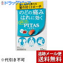 【2%OFFクーポン配布中 対象商品限定】【メール便で送料無料 ※定形外発送の場合あり】大鵬薬品工業株式会社 ピタス のどトローチL ライチ風味 12個入【医薬...