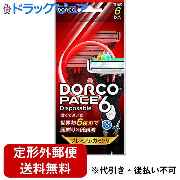 【定形外郵便で送料無料】株式会社ドルコDORCO PACE6 (SXA100) 6枚刃 3本入【ドラッグピュア楽天市場店】【RCP】【TK…