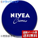 【本日楽天ポイント5倍相当】【メール便で送料無料 ※定形外発送の場合あり】花王　ニベアクリーム中缶　56g【ドラッグピュア楽天市場店】【RCP】