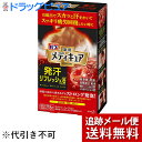 【追跡メール便にて送料無料でお届け】花王株式会社　バブ　薬用 メディキュア 発汗リフレッシュ浴　70g×6錠入【医薬部外品】＜薬用入浴剤＞(この商品は注文後のキャンセルができません)(外箱は開封した状態でお届けします)【開封】