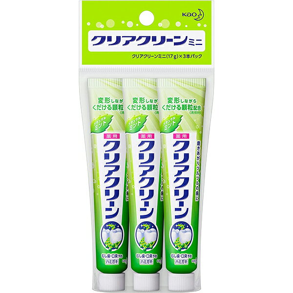 【本日楽天ポイント5倍相当】【送料無料】花王株式会社　薬用クリアクリーン　ナチュラルミント　17g×3本入【医薬部外品】＜歯磨き粉＞(この商品は注文後のキャンセルができません)【ドラッグピュア楽天市場店】【RCP】【△】【▲1】【□】