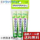 【本日楽天ポイント5倍相当】【メール便で送料無料 ※定形外発送の場合あり】花王株式会社 薬用クリアクリーン ナチュラルミント 17g×3本入【医薬部外品】<歯磨...