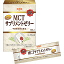 日清オイリオグループ株式会社　MCTサプリメントゼリー　15g×14本入＜中鎖脂肪酸油配合＞＜MCTオイル＞