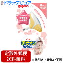 【本日楽天ポイント5倍相当】【定形外郵便で送料無料】◆ピジョン株式会社 チビオンフィットイエロー 1個【ドラッグピュア楽天市場店】【TK450】(4)