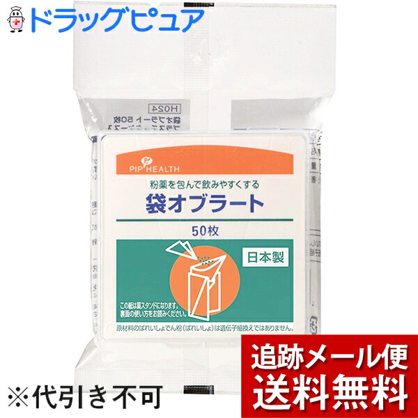 【3％OFFクーポン 5/9 20:00～5/16 01:59迄】【メール便で送料無料 ※定形外発送の場合あり】ピップ(株)..