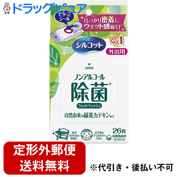 ■製品特徴◆お子さまの手指の汚れ拭きにも使えるノンアルコールタイプの除菌※ウェットティッシュ◆身の回りの除菌※やお子様の手指の汚れ拭きに！◆「厚手しっかりシート」で手指や身の回り品にも使いやすい。◆ノンアルコール・無香料。※全ての菌を除菌するわけではありません ■成分水、フェノキシエタノール、PG、BG、PEG-60水添ヒマシ油、EDTA-2Na、セチルピリジニウムクロリド、ブチルカルバミン酸ヨウ化プロピニル、チャ葉エキス■注意事項・お肌に異常があるときや、お肌に合わない場合には、ご使用を中止してください。・使用後は中身の乾燥を防ぐ為フタを閉めて下さい。・小さなお子様の手の届かないところに保管してください。・直射日光や高温になる場所は避けて保管してください。・目および傷口・粘膜には使用しないでください。・このシートは水に溶けませんので、トイレには流さないでください。・殺菌・消毒剤・外皮消毒剤ではありません。広告文責：株式会社ドラッグピュア作成：201511SN,202010SN神戸市北区鈴蘭台北町1丁目1-11-103TEL:0120-093-849製造販売：ユニチャーム株式会社区分：生活用品・日本製 ■ 関連商品ユニ・チャームお取り扱い商品シルコット