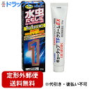 【Mezon】【第(2)類医薬品】【定形外郵便で送料無料】新新薬品工業株式会社 JFキョータップTFクリームEX 20g<殺真菌成分テルビナフィン塩酸塩配合><...