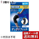 【本日楽天ポイント5倍相当】【メール便で送料無料 ※定形外発送の場合あり】日本シグマックス(株)メディエイドすっきりフィットヒザBK 太ももの太さ・・・M:40〜46cm1枚入×2個セット【ドラッグピュア楽天市場店】(4)