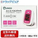 ■製品特徴◆健康状態が見えるから安心●在宅介護、運動前の大量管理、登山時の高山病の予防など幅広い用途に使えます。●コンパクトで持ち運びに便利●本製品は、CONTEC社との共同企画品です。■仕様■性能 ◆酸素飽和度（pO2） 測定範囲 ： 0％-100％測定精度 ： （70％-99％）±2％　　　　　　（70％未満） 規定せず◆脈拍数 測定範囲 ： 30bpm-250bpm 測定精度 ： ±2 bpm また±2％◆オートパワーオフ指を抜くと5秒で電源が切れるエコ設計約5秒間数値を表示した後、電源が切れます。＜測定適用範囲について＞・体重100kg以上の方は正しく測定できない場合がございます。・小児の場合、体重が15kg以上であれば測定できます。・指が細い場合、親指でも測定可能です。■セット内容お試し電池付き 【呼吸困難・肺炎とパルスオキシメータ】呼吸困難とは、室内でふつうの空気（室内気といい、酸素濃度は約21％）を吸っていて苦しさを覚える症状です。高齢者の肺炎は、症状がわかりづらい、高熱が出にくいという特徴があります。発熱や咳、たんなどの症状があまりみられず、むしろ、なんとなく元気がない、食欲がない、意識がはっきりしないといった様子で、ご家族などが肺炎と気づかないうちに重症化する危険性もあります。また高齢者では急激に症状が進行することもあります。コロナウイルスによる新型肺炎に関しても、ご高齢の方が重症化しやすい傾向があるようです。パルスオキシメーターは早めに酸素飽和度や脈拍数を計測できる環境をご家庭で用意することが出来ます。【お問い合わせ先】こちらの商品につきましては、た当店（ドラッグピュア）または下記へお願い申し上げます。日進医療器株式会社電話：06-6223-0133(代表) 広告文責：株式会社ドラッグピュア作成：201911SN,202012SN神戸市北区鈴蘭台北町1丁目1-11-103TEL:0120-093-849製造販売：日進医療器株式会社区分：特定保守管理医療機器/医療機器認証番号　229AKBZX00070000・中国製■ 関連商品日進医療器　お取り扱い商品パルスオキシメータ