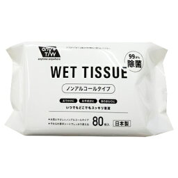 【本日楽天ポイント5倍相当】【送料無料】昭和紙工株式会社　JEL ウェットティッシュ　ノンアルコールタイプ 99.9%除菌 80枚入【ドラッグピュア楽天市場店】【北海道・沖縄・離島は送れません】【■■】