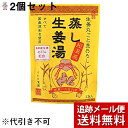 【本日楽天ポイント5倍相当】【メール便で送料無料 ※定形外発送の場合あり】イトク食品株式会社　蒸し生姜湯 5袋入×2個セット＜すべて国産原料使用＞＜高知産生姜＞【ドラッグピュア楽天市場店】【RCP】