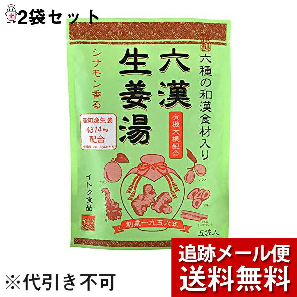 【本日楽天ポイント5倍相当】【メール便で送料無料 ※定形外発送の場合あり】イトク食品株式会社六漢生姜湯 80g×2袋(ろっかんしょうがゆ)＜シナモン香る＞＜六種の和漢食材使用入り＞＜高知産生姜・有機大根配合＞【ドラッグピュア楽天市場店】【RCP】