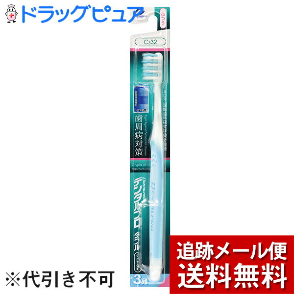 デンタルプロ株式会社　デンタルプロダブル　ダブルジグザグ毛3列 歯周病対策　ふつう　1本入＜ハブラシ＞(※色は選べません)