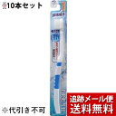 【本日楽天ポイント5倍相当】【メール便で送料無料 ※定形外発送の場合あり】デンタルプロ株式会社 フレッシュ 超極細毛 やわらかめ 1本入×10本セット<ハブラシ...