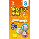 宇都宮製作株式会社 クイン ポリエチ手袋 Sサイズ 100枚入<ポリエチレングローブ> 【ドラックピュア楽天市場店】【北海道・沖縄は別途送料必要】