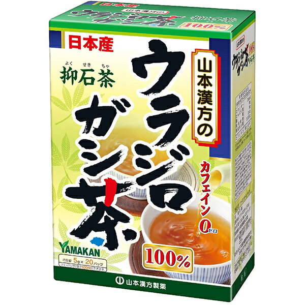 山本漢方製薬株式会社　山本漢方のウラジロガシ茶　100％　5g×20包入＜日本産　抑石茶(ヨクセキチャ)＞