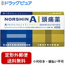 【第(2)類医薬品】【3%OFFクーポン 5/9 20:00〜5/16 01:59迄】【定形外郵便で送料無料】株式会社アラクスノーシンアイ頭痛薬(48錠)(セル...