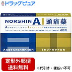 【第(2)類医薬品】【本日楽天ポイント5倍相当】【定形外郵便で送料無料】株式会社アラクスノーシンアイ頭痛薬（48錠）(セルフメディケーション税制対象)＜相乗効果を生む2成分を配合＞【TKG220】