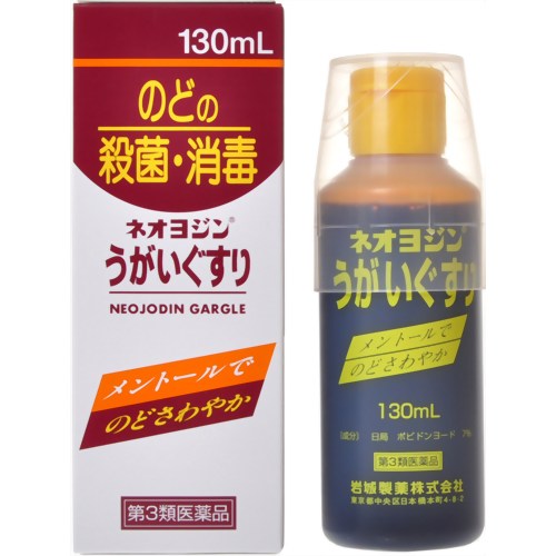 ■製品特徴 ネオヨジンうがいぐすりは，口中やのどの有害な細菌に対し短時間で殺菌効果を発揮します。 口腔内の殺菌・消毒や洗浄に適しており，また，口臭除去作用も有しています。 ☆広範囲の細菌に殺菌効果を有します。 ☆短時間で殺菌効果をあらわします。 ☆メントールやペパーミントの香りが口臭や口内の不快感を除き，また，のどを爽やかにします。 ☆口内の粘膜を刺激しません。 ■使用上の注意 ■してはいけないこと■ （守らないと現在の症状が悪化したり，副作用が起こりやすくなります） 次の人は使用しないでください。 　本剤又は本剤の成分によりアレルギー症状を起こしたことがある人 ▲相談すること▲ 1．次の人は使用前に医師，歯科医師，薬剤師又は登録販売者に相談してください。 　（1）薬などによりアレルギー症状を起こしたことがある人 　（2）次の症状のある人 　　口内のひどいただれ 　（3）甲状腺の疾患のある人 2．使用後，次の症状があらわれた場合は副作用の可能性があるので直ちに使用を中止し，添付文書を持って医師，歯科医師，薬剤師又は登録販売者に相談してください。 ［関係部位：症状］ 皮膚：発疹・発赤，かゆみ 口：あれ，しみる，灼熱感，刺激感 消化器：吐き気 その他：不快感 　まれに次の重篤な症状が起こることがあります。その場合は直ちに医師の診療を受けてください。 ［症状の名称：症状］ ショック（アナフィラキシー）：使用後すぐに，皮膚のかゆみ，じんましん，声のかすれ，くしゃみ，のどのかゆみ，息苦しさ，動悸，意識の混濁等があらわれる。 3．5〜6日間使用しても症状がよくならない場合は使用を中止し，添付文書を持って医師，歯科医師，薬剤師又は登録販売者に相談してください。 ■効能・効果 口腔内及びのどの殺菌・消毒・洗浄，口臭の除去 ■用法・用量 1回2〜4mLを約60mLの水でうすめて1日数回うがいしてください。 【用法関連注意】 1．定められた用法・用量を守ってください。 2．小児に使用させる場合には，保護者の指導監督のもとに使用させてください。また，うがい液をはき出せない年齢の小児には使用させないでください。 3．本剤はうがいのみに使用し，内服用としては使用しないでください。 4．本剤はうがいする時にうすめてください。（うすめた液は保存しないでください。） ■成分分量 1mL中 ポビドンヨード 70mg 添加物として 炭酸水素ナトリウム，クエン酸水和物，ヨウ化カリウム，サッカリンナトリウム水和物，エタノール，l-メントール，香料 を含有します ■剤型：液剤 ■保管及び取扱い上の注意 （1）直射日光の当たらない涼しい所に密栓して保管してください。 （2）小児の手の届かない所に保管してください。 （3）他の容器に入れ替えないでください。（誤用の原因になったり品質が変わります。） （4）衣類等に付着すると着色しますのでご注意ください。付着した場合はすぐに水でよく洗い落としてください。 （5）使用期限を過ぎた製品は使用しないでください。また，開封後は使用期限内であっても速やかに使用してください。 【お問い合わせ先】 こちらの商品につきましての質問や相談につきましては、当店（ドラッグピュア）または下記へお願いします。 岩城製薬株式会社 電話：（03）3668-1573 受付時間：平日9：00〜17：00 広告文責：株式会社ドラッグピュア 作成：：202009SN 神戸市北区鈴蘭台北町1丁目1-11-103 TEL:0120-093-849 製造販売：岩城製薬株式会社 区分：第3類医薬品 文責：登録販売者　松田誠司 使用期限：使用期限終了まで100日以上 ■ 関連商品 岩城製薬　お取り扱い商品